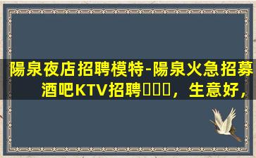 葫蘆島KTV招聘